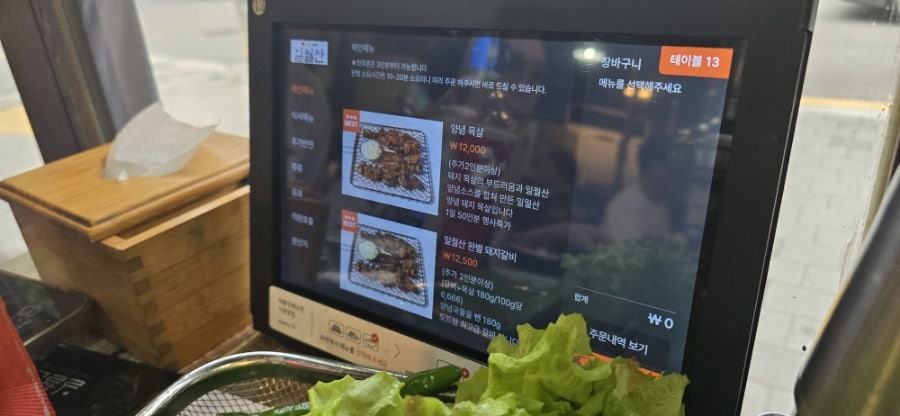 일월산 침산본점 사진 6