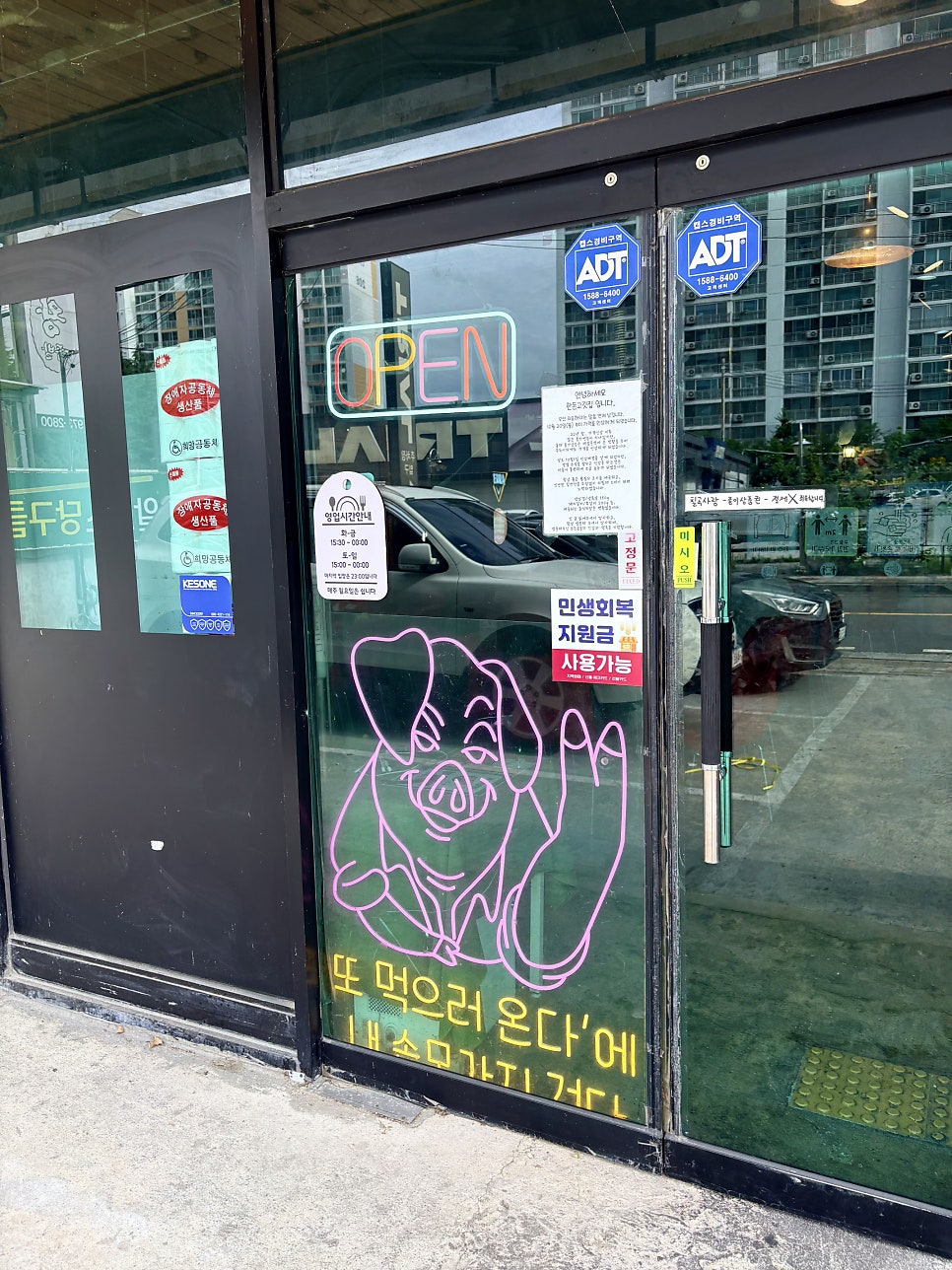 한돈고깃집 왜관점 사진 5