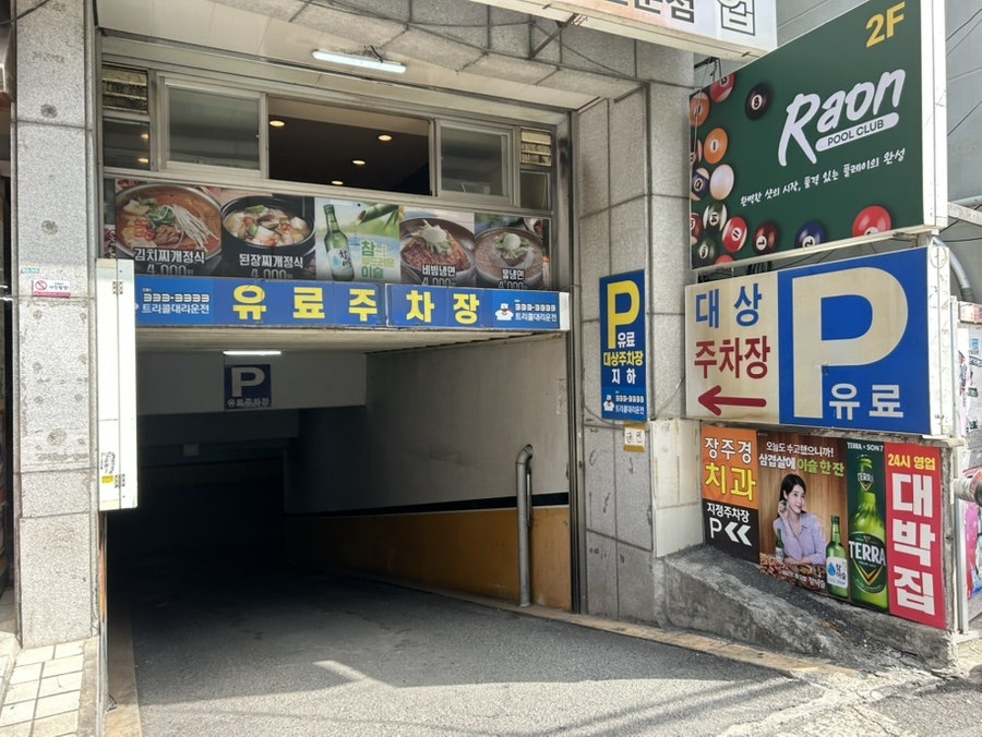 대박집 사진 4