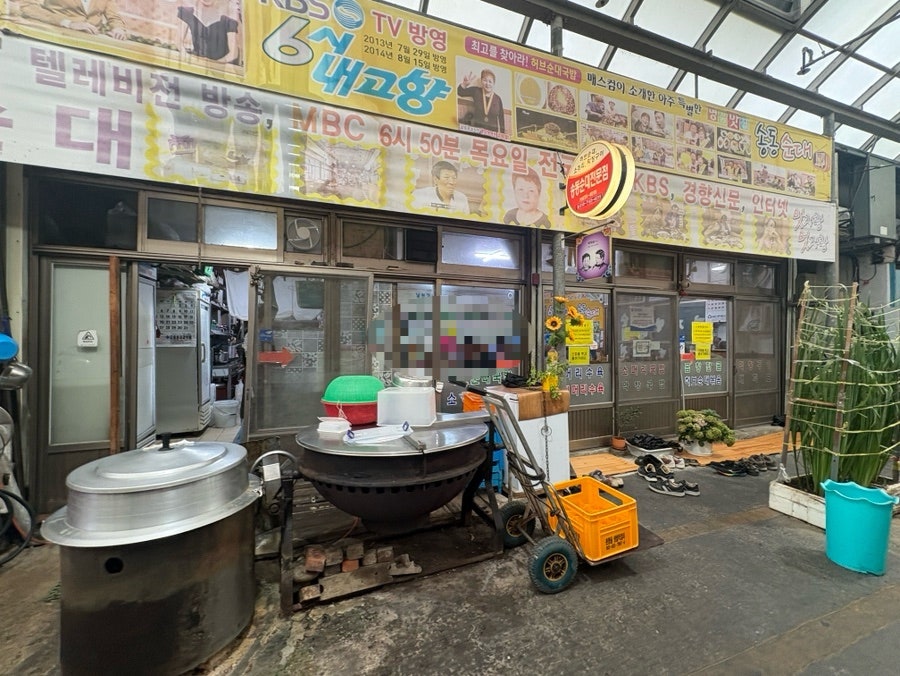 송동식당 사진 1