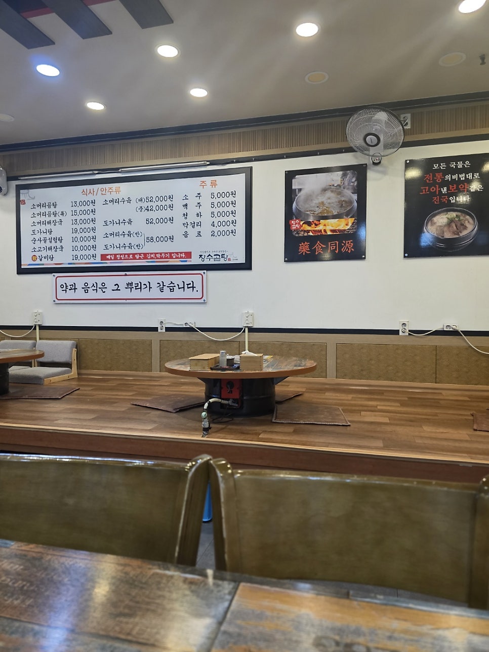 장수곰탕 사진 3