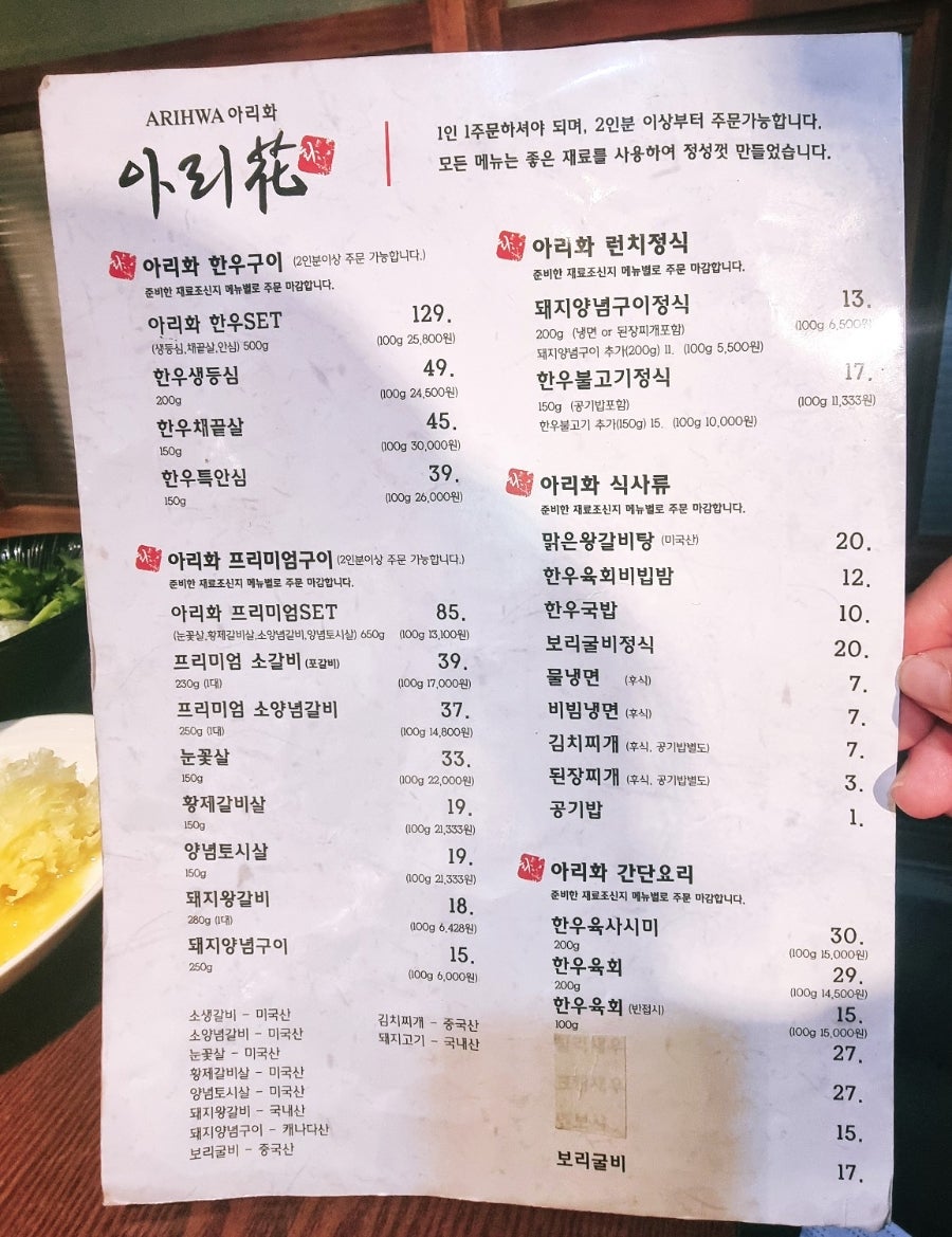 아리화 사진 6