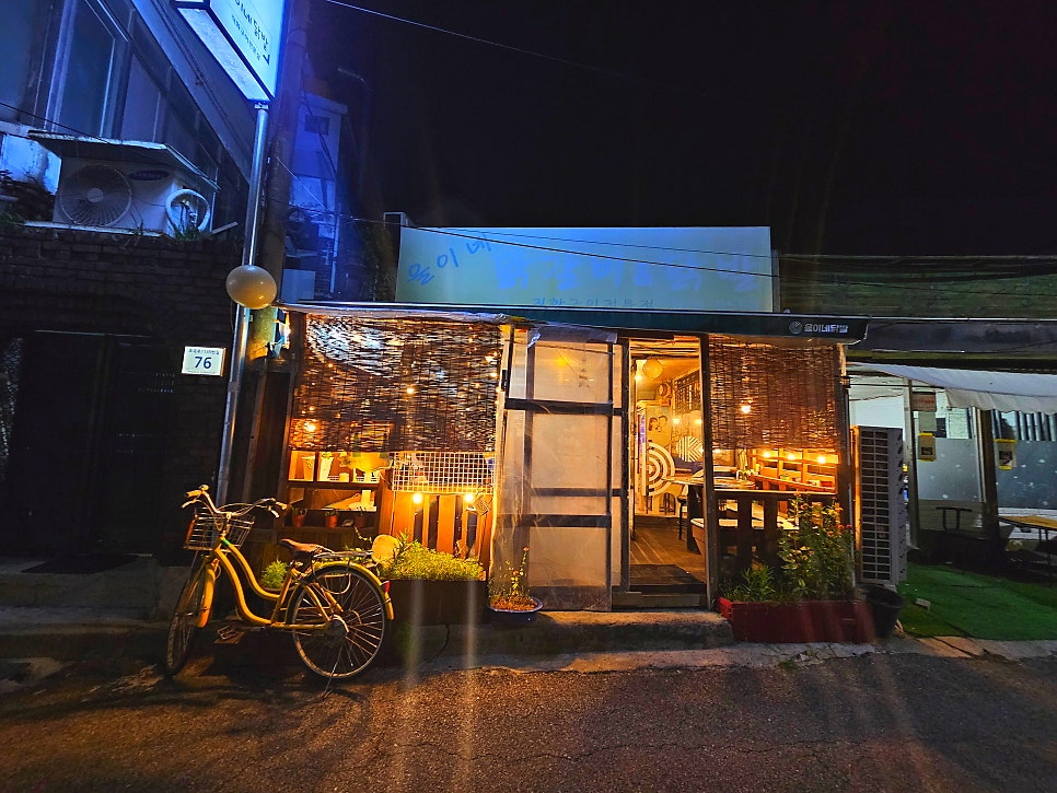 울이네닭발 사진 2