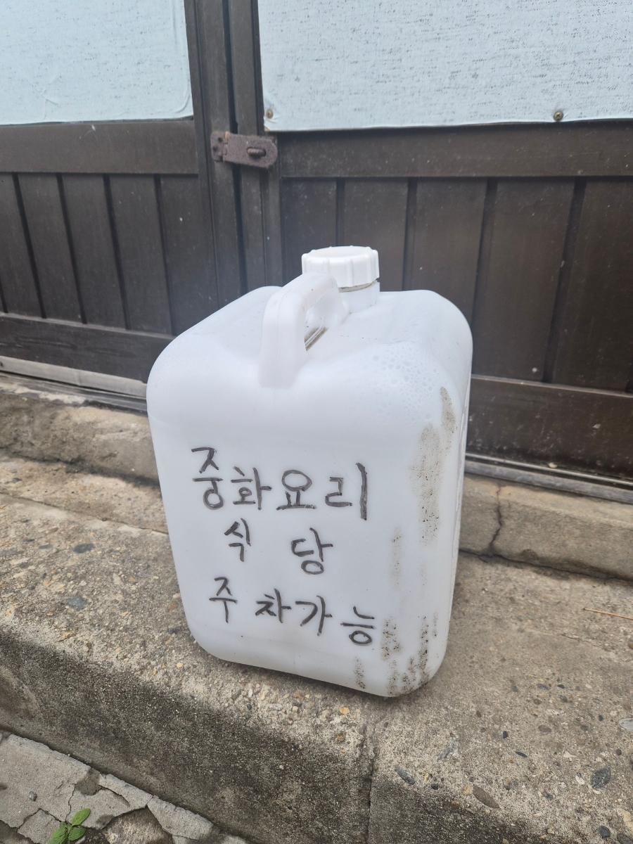 대성각 사진 1