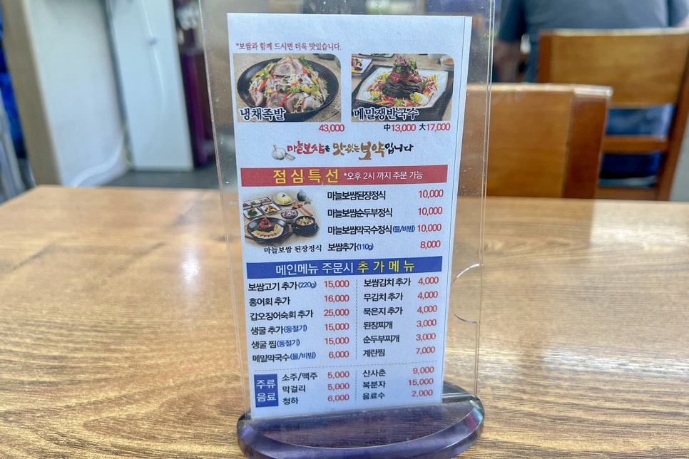 돈통마늘보쌈 안산초지점 사진 4