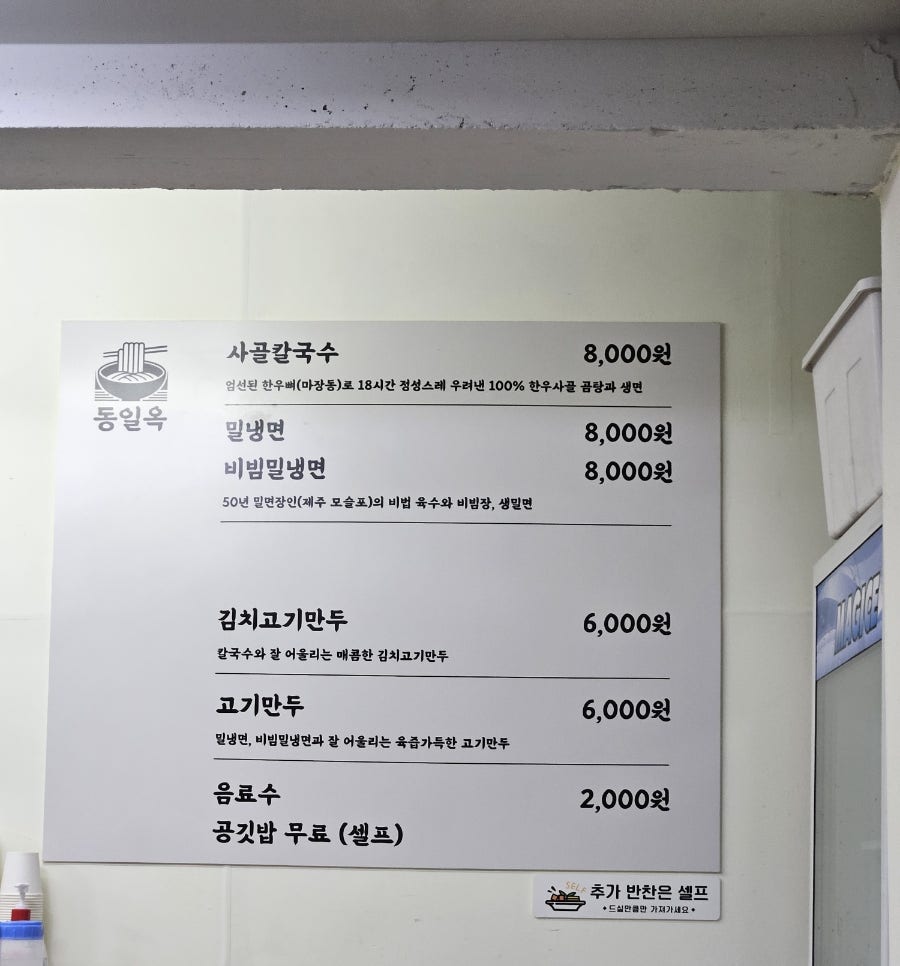 동일옥 사진 5