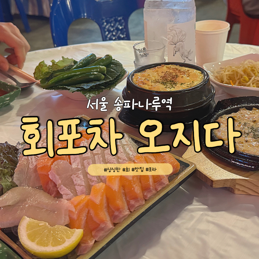 오지다 사진 1