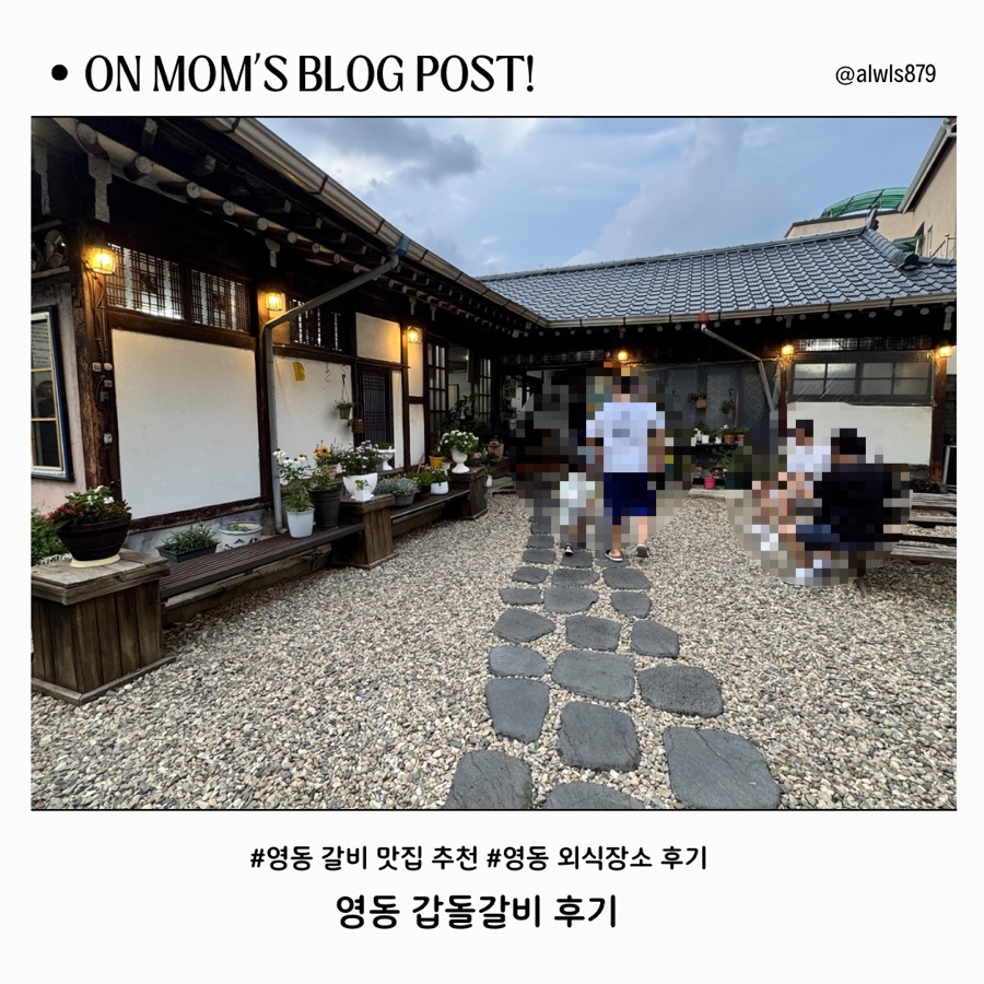 갑돌갈비 사진 1