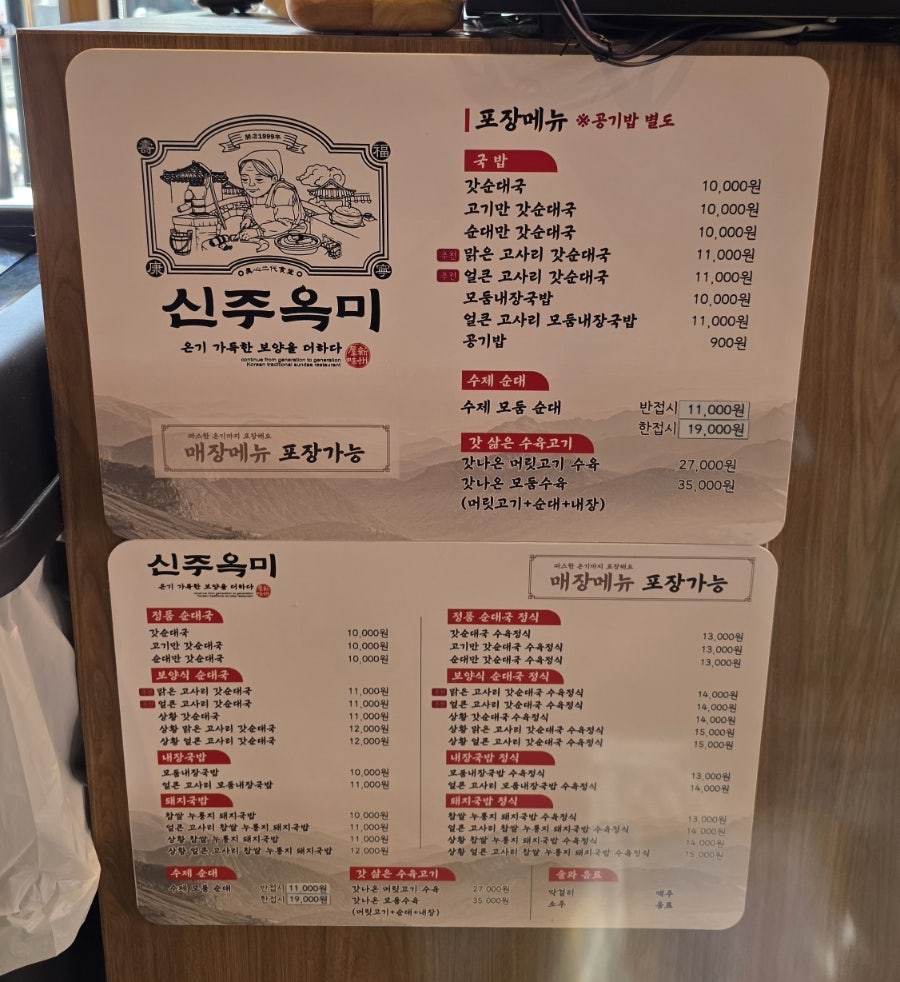 엄마순대국 사진 5
