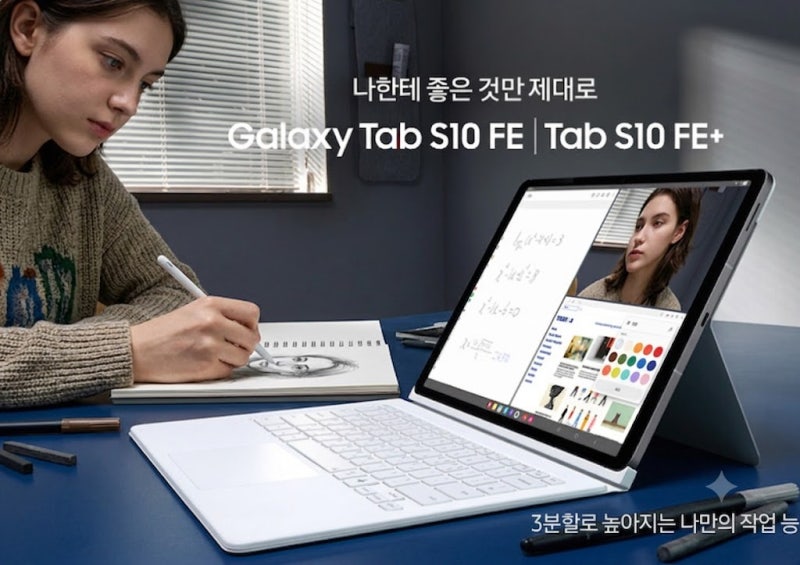 대학생 직장인을 위한 삼성전자 갤럭시탭 S10 FE 플러스 싸게사는 법