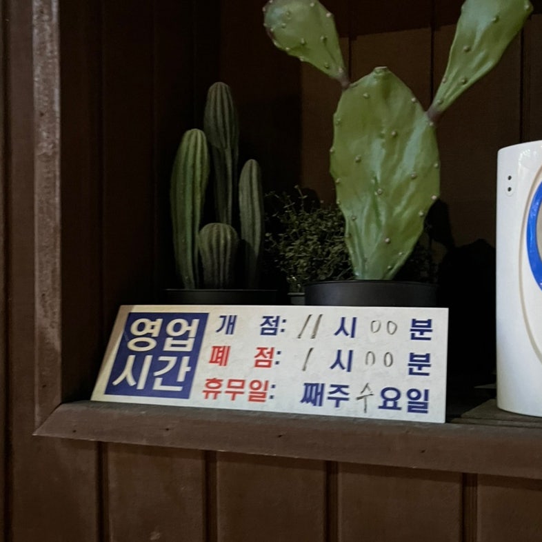 행복한우동가게 서충주점 사진 3