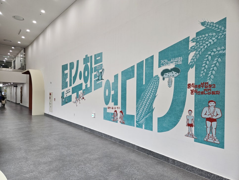 국립농업박물관 푸드코트 사진 4
