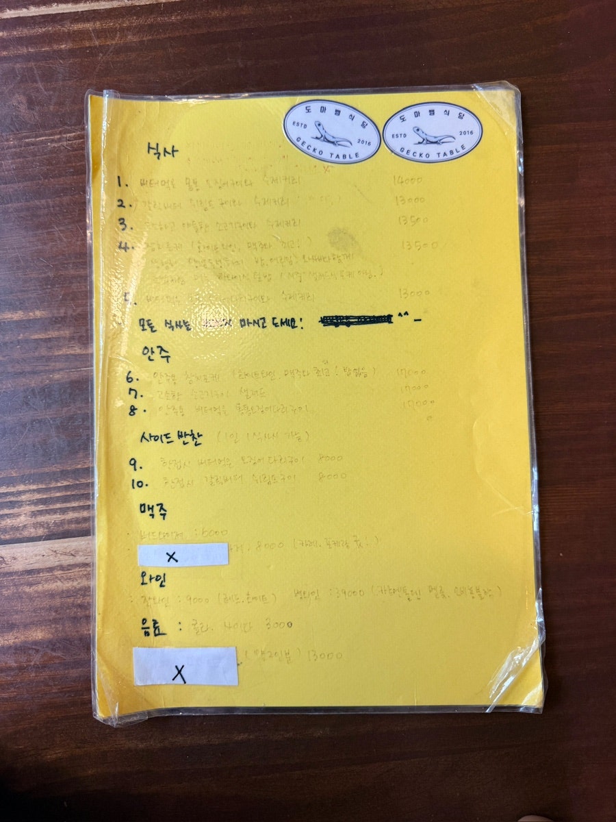 도마뱀식당 사진 6