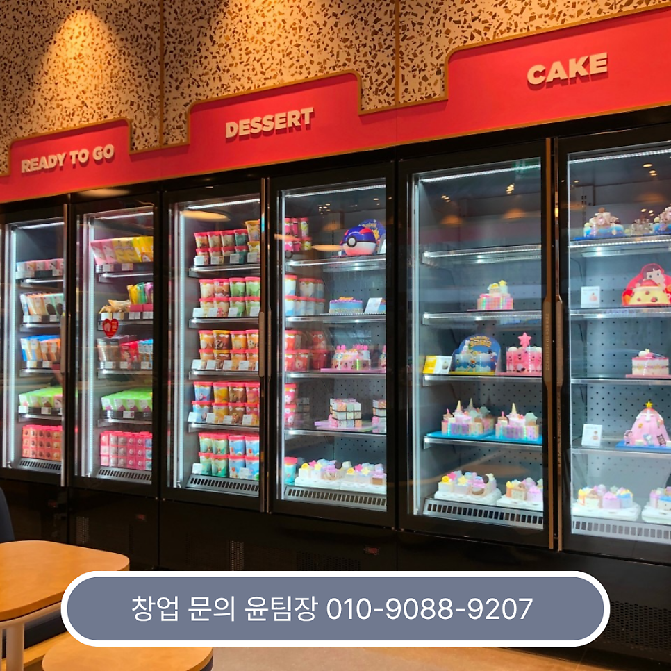 배스킨라빈스 부평역남부점 사진 5