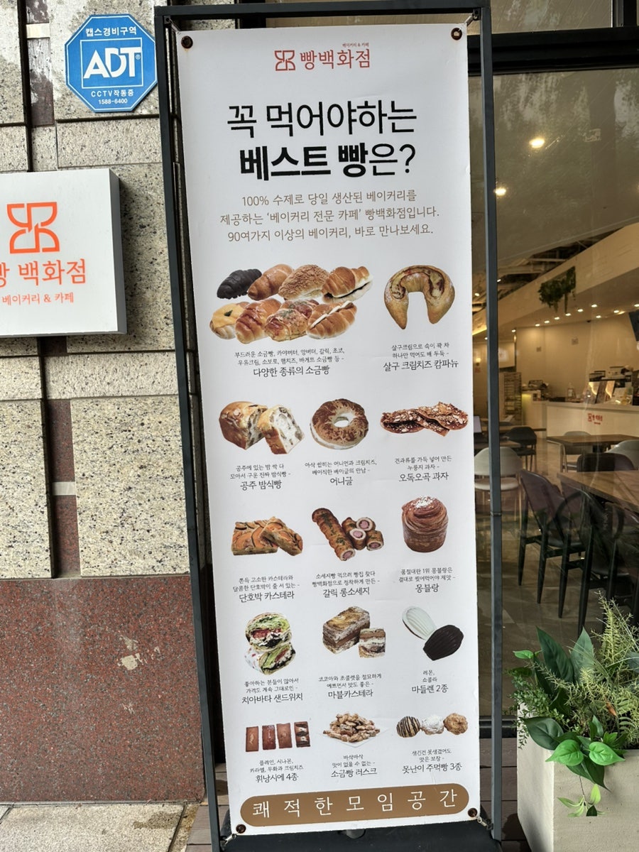 빵백화점 신중동점 사진 3