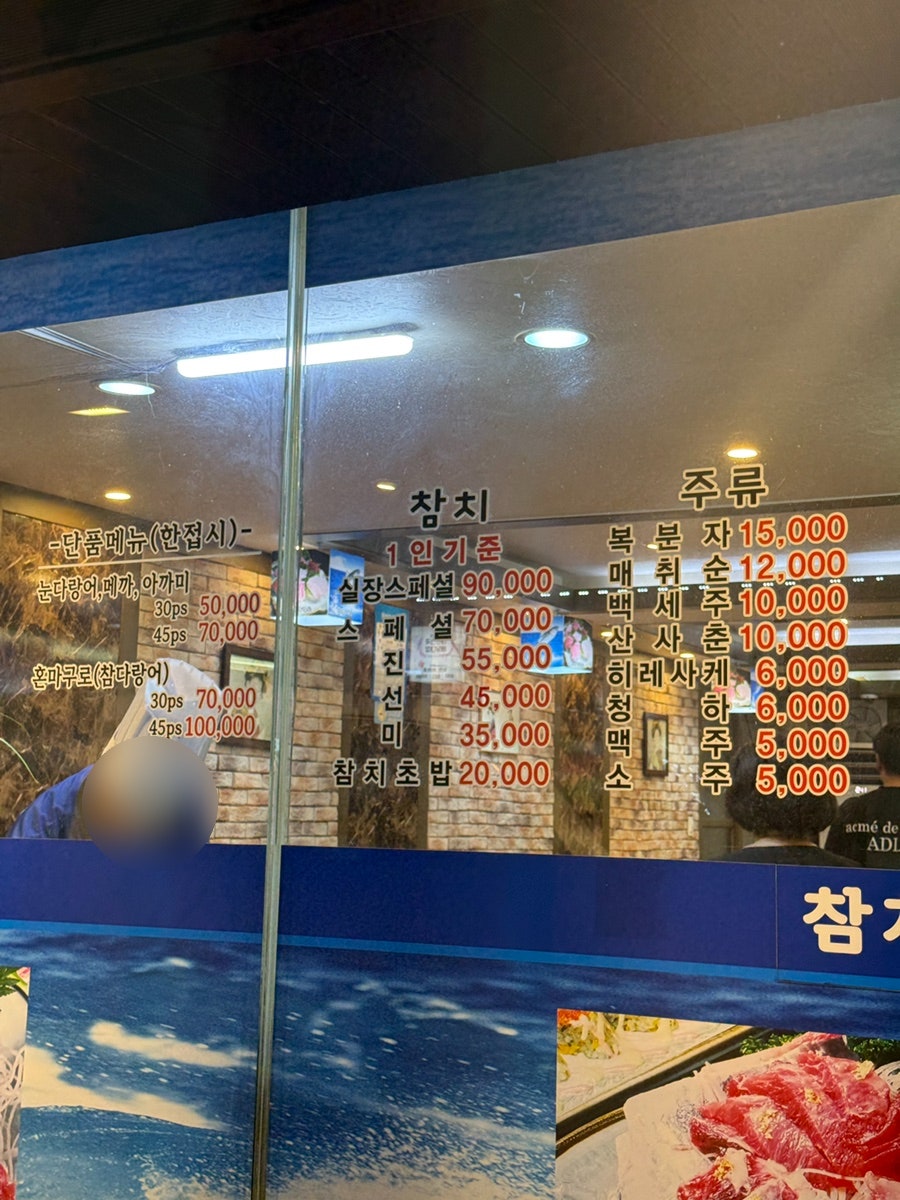 참치마라도 사진 3
