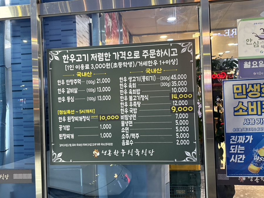 청통한우식육식당 경산점 사진 4
