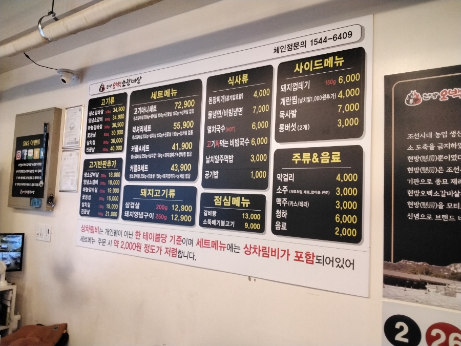 현방오백소갈비살 신내점 사진 5