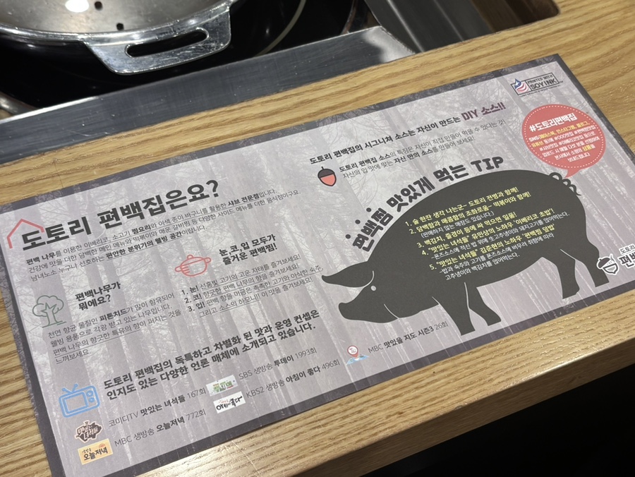 도토리편백집 현대프리미엄아울렛 스페이스원점 사진 4