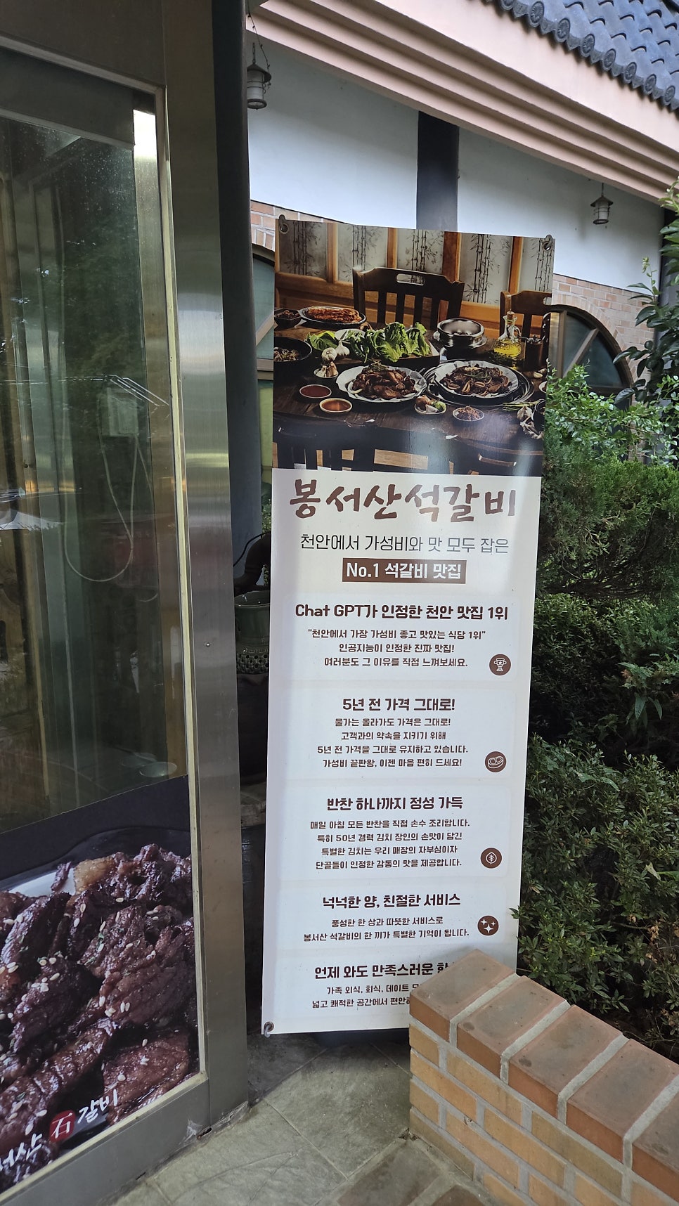 봉서산석갈비 사진 3