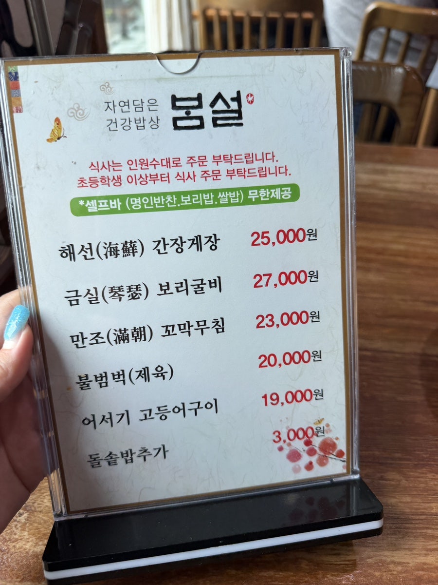 들밥 사진 6