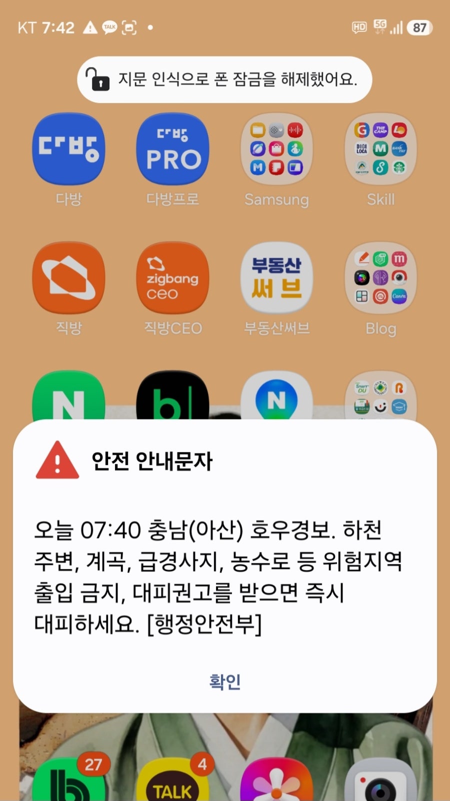 임뻬라또 사진 6