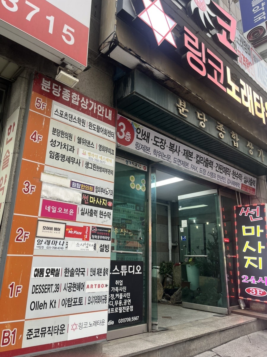 네일오브윤 2호점 사진 3