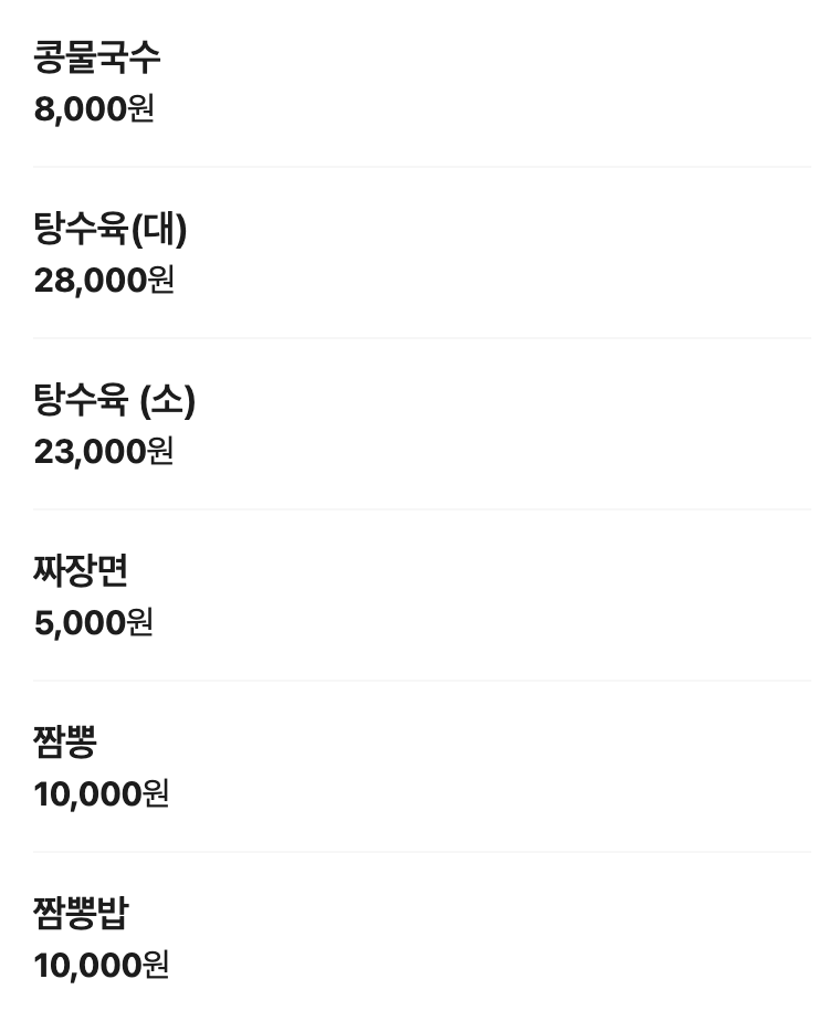 우남식당 사진 2