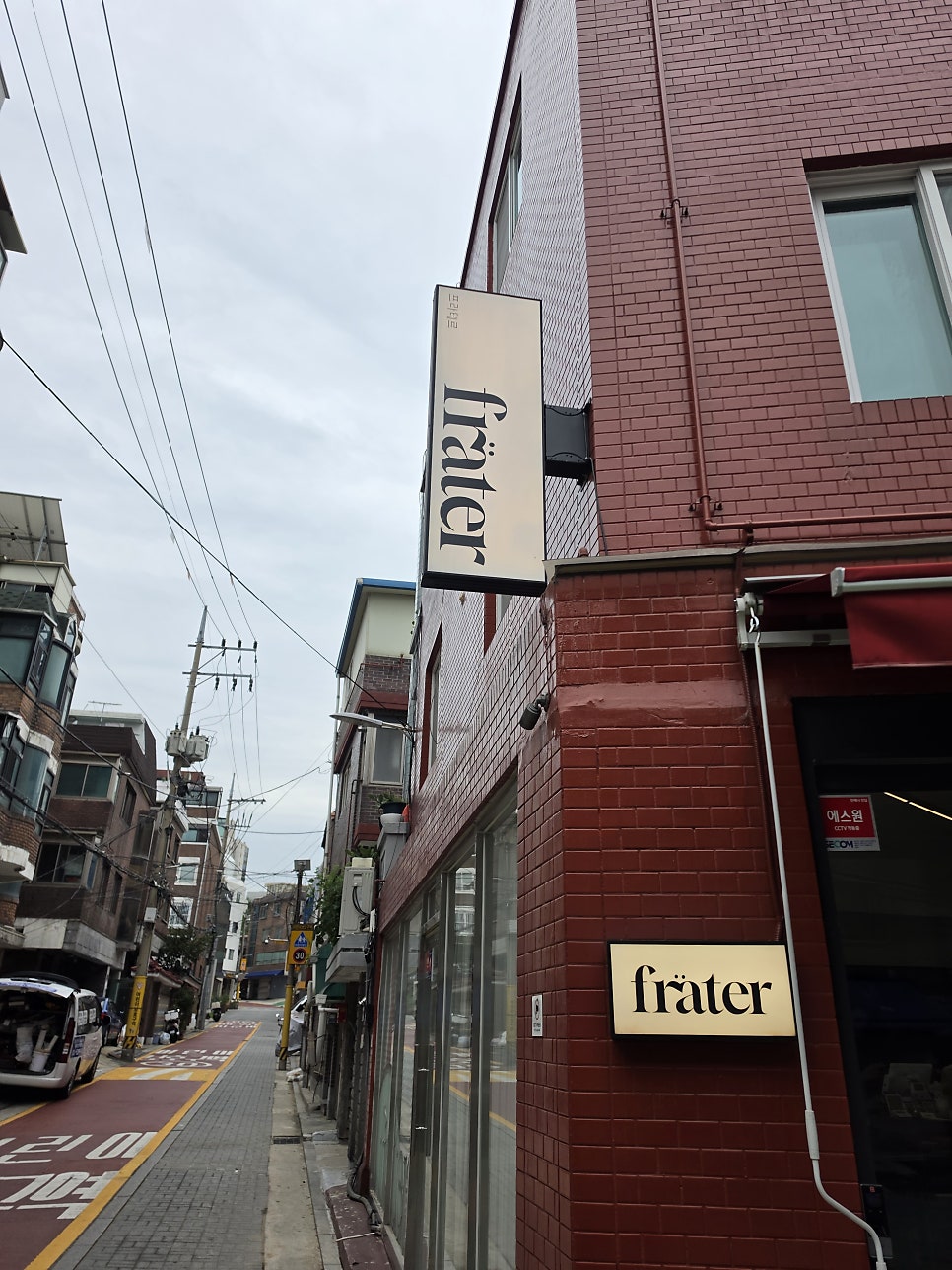 프라테르 사진 2