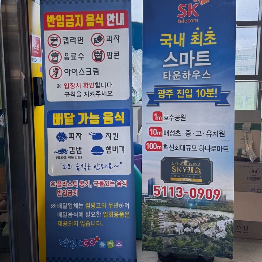 점핑고플러스 사진 3