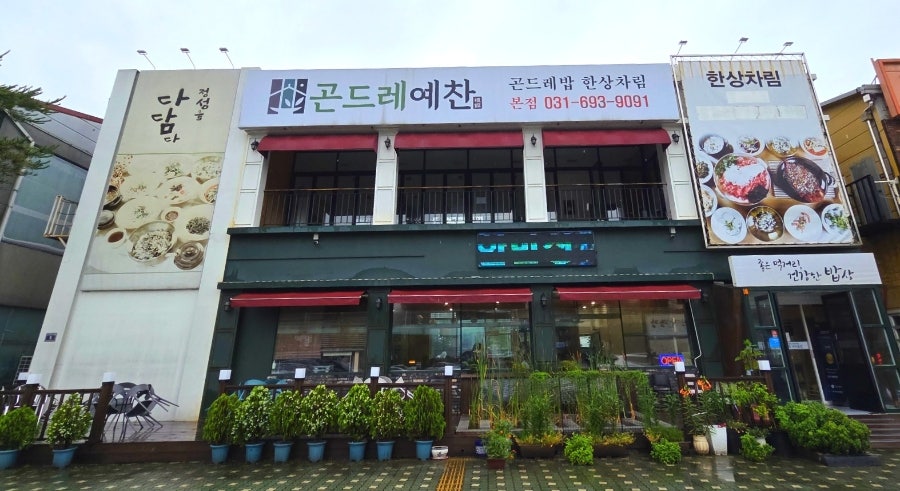 곤드레예찬 사진 5