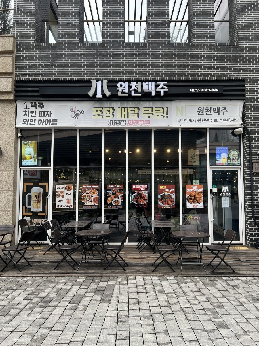 원천맥주 사진 1