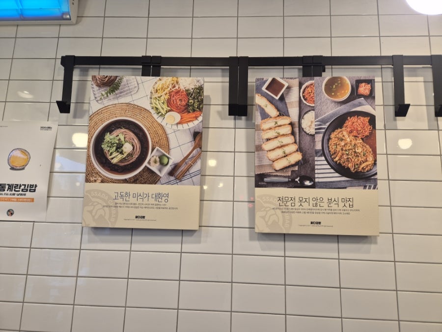 싸다김밥 양재역점 사진 3