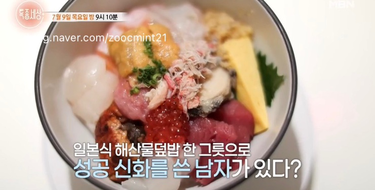 <b>임동훈 셰프</b> 프로필 일식 해산물 덮밥 오복수산 특종세상 747회