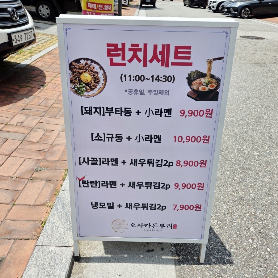 오사카 사진 2