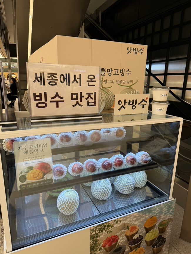 앗빙수 사진 1