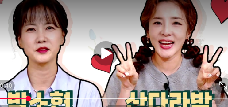 42세 산다라박 55세 <b>박소현</b>, <b>나이</b> 잊은 동안 미모 화제