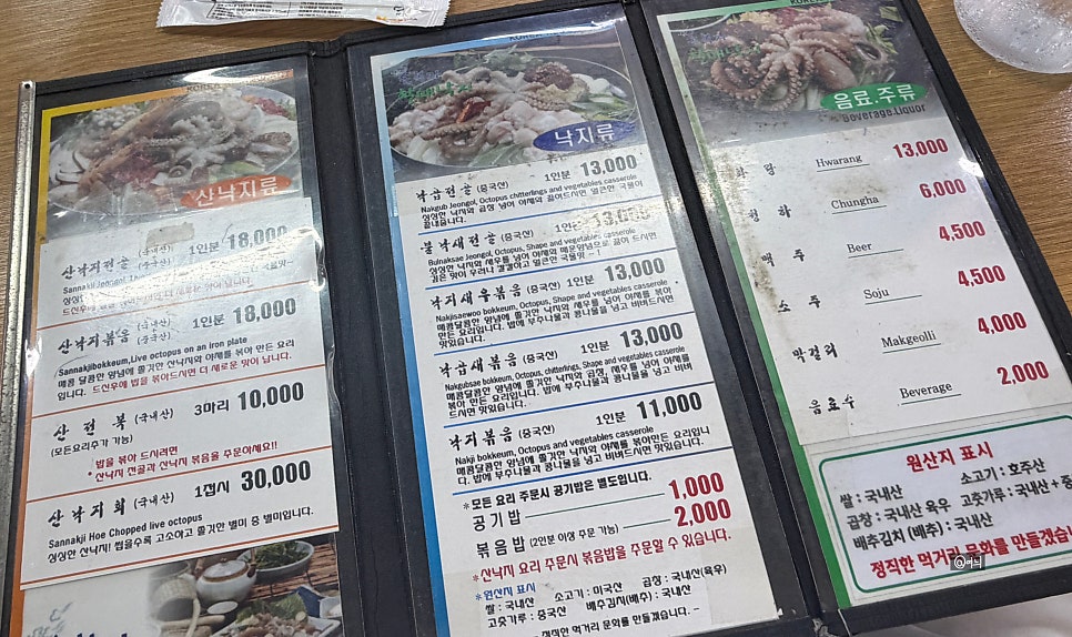 손복자부산할매낙지 사진 4