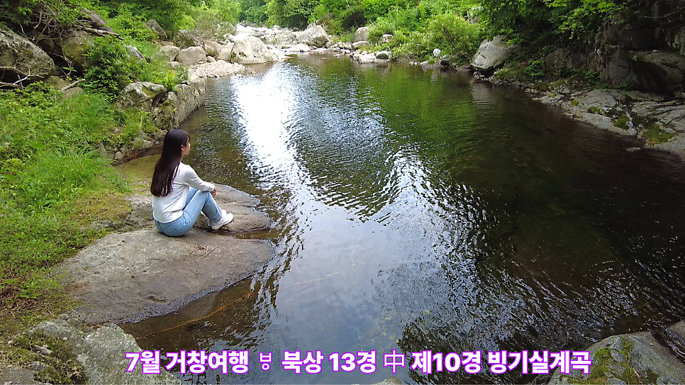 빙기실계곡 사진 1