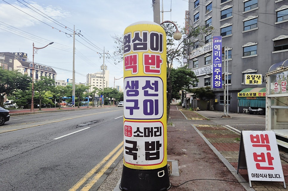 영심이백반 사진 2