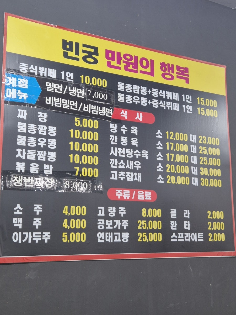빈궁 사진 2