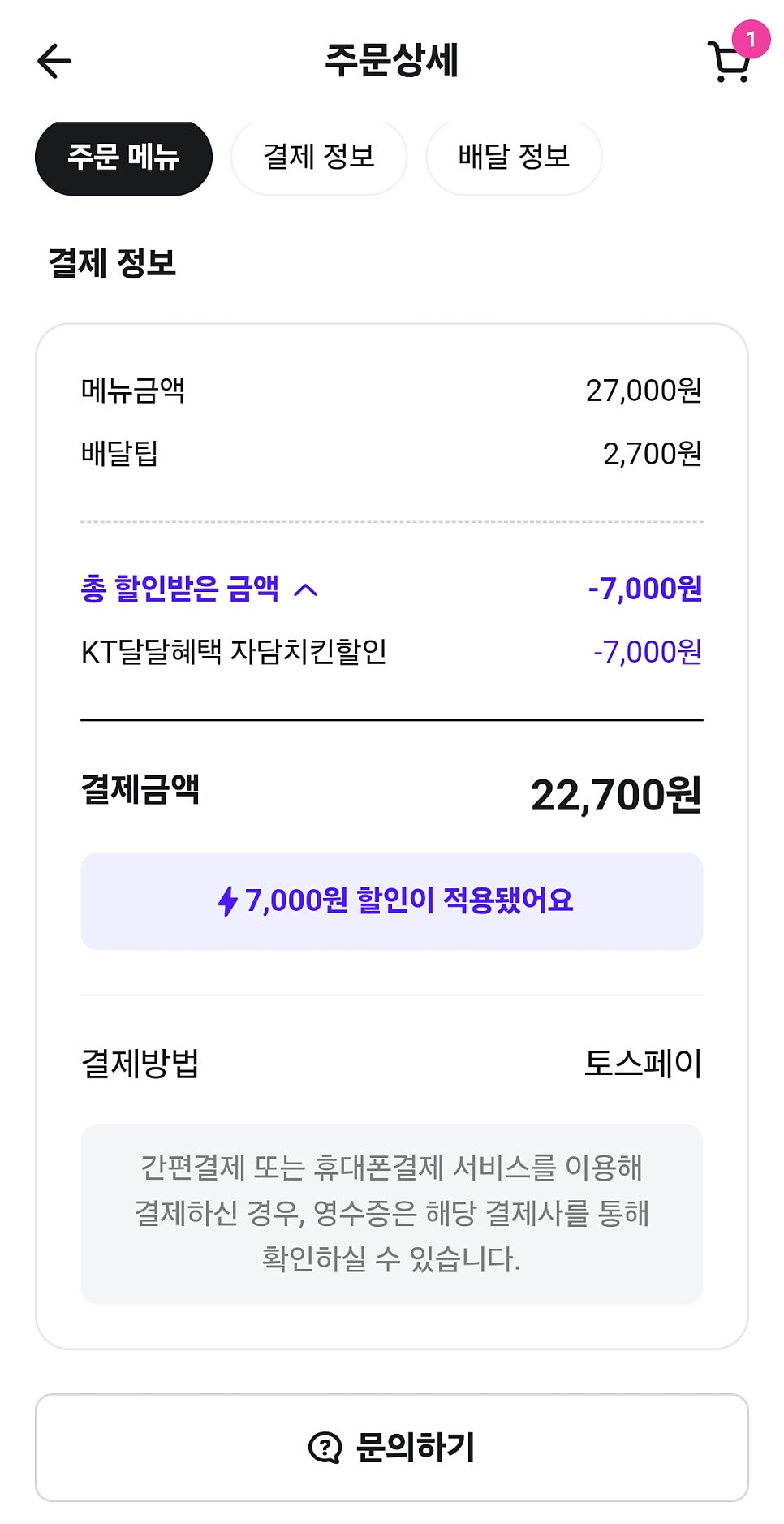 자담치킨 서울중곡점 사진 3