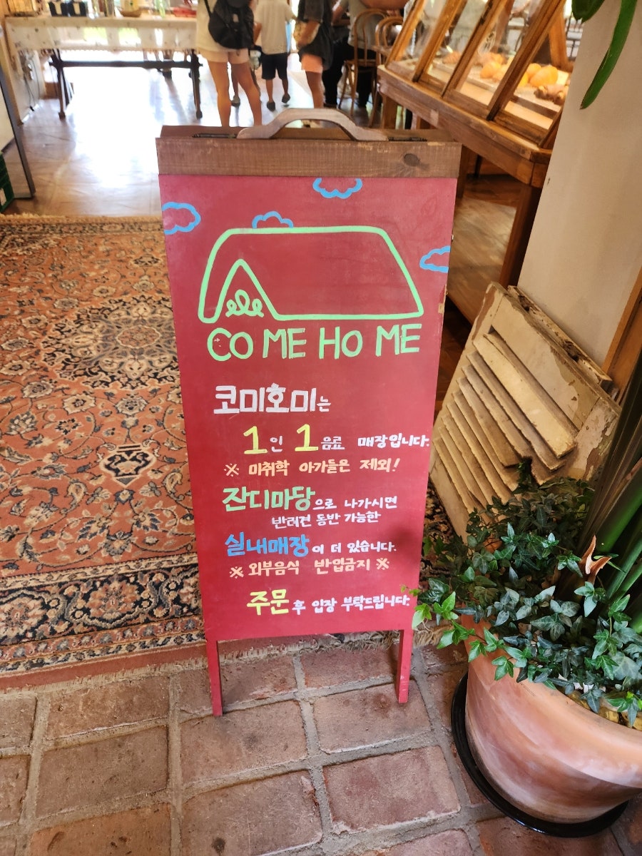 코미호미 사진 3