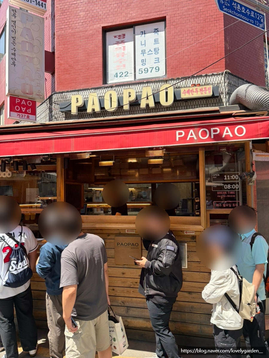 파오파오 새마을시장본점 사진 1