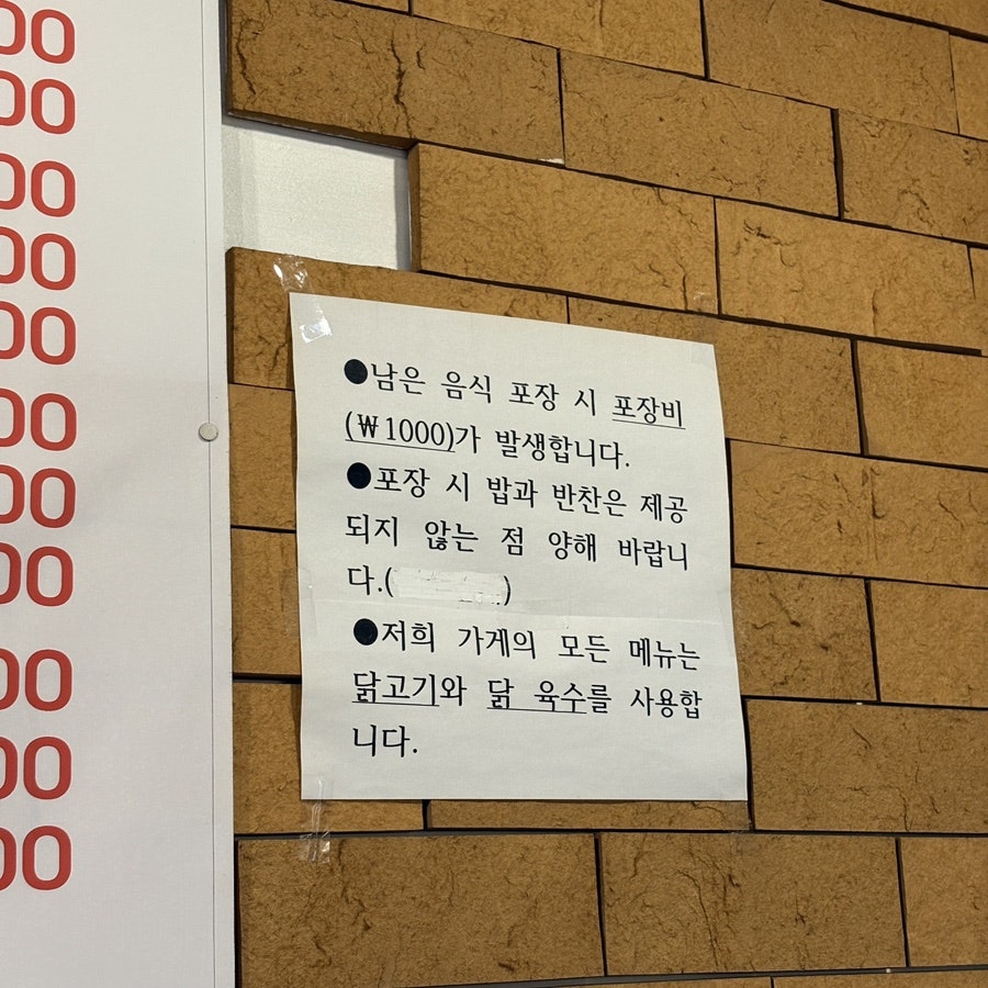 서울닭한마리 사진 5