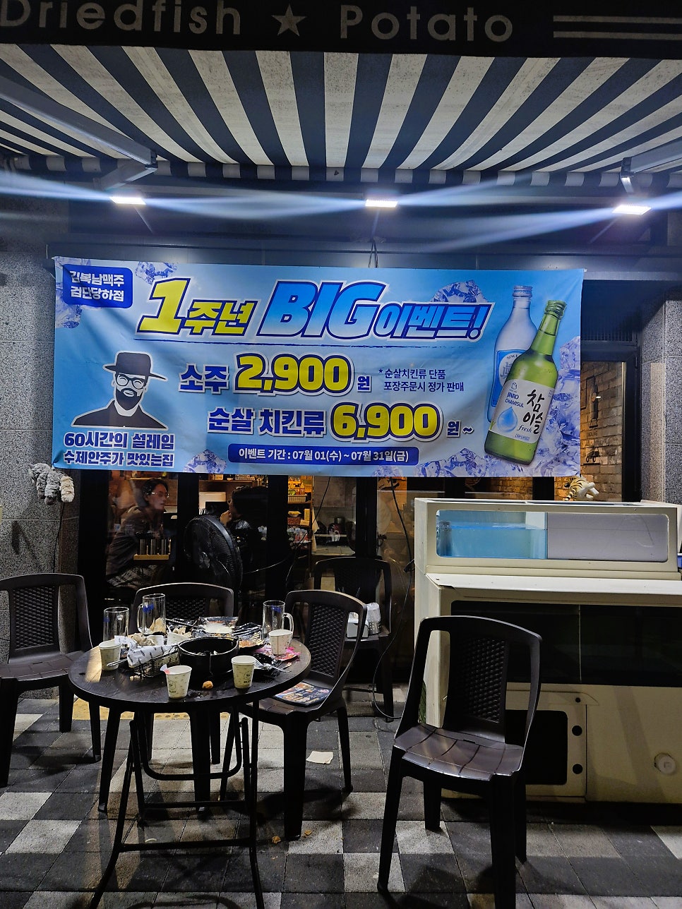 김복남맥주 검단당하점 사진 6
