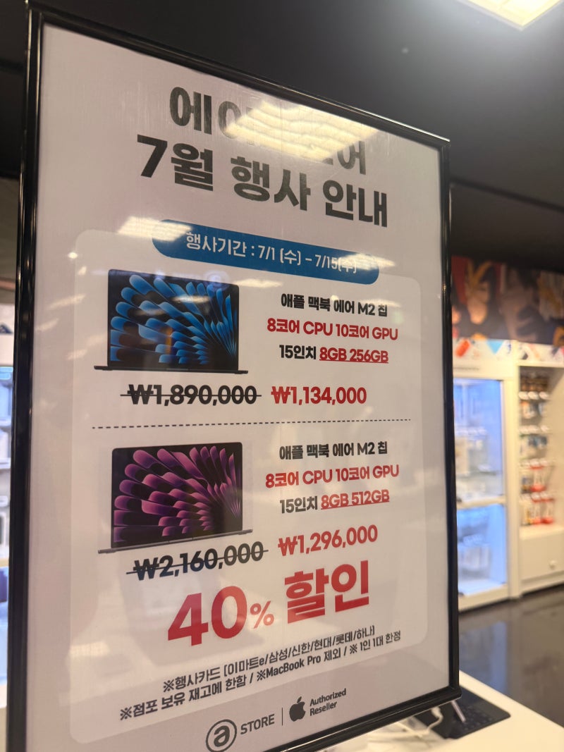 애플 노트북 맥북 M2 지금 사도 괜찮을까? 40% 할인으로 구매한 솔직 후기리뷰