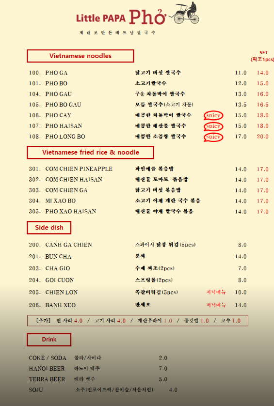 파파포 사진 4