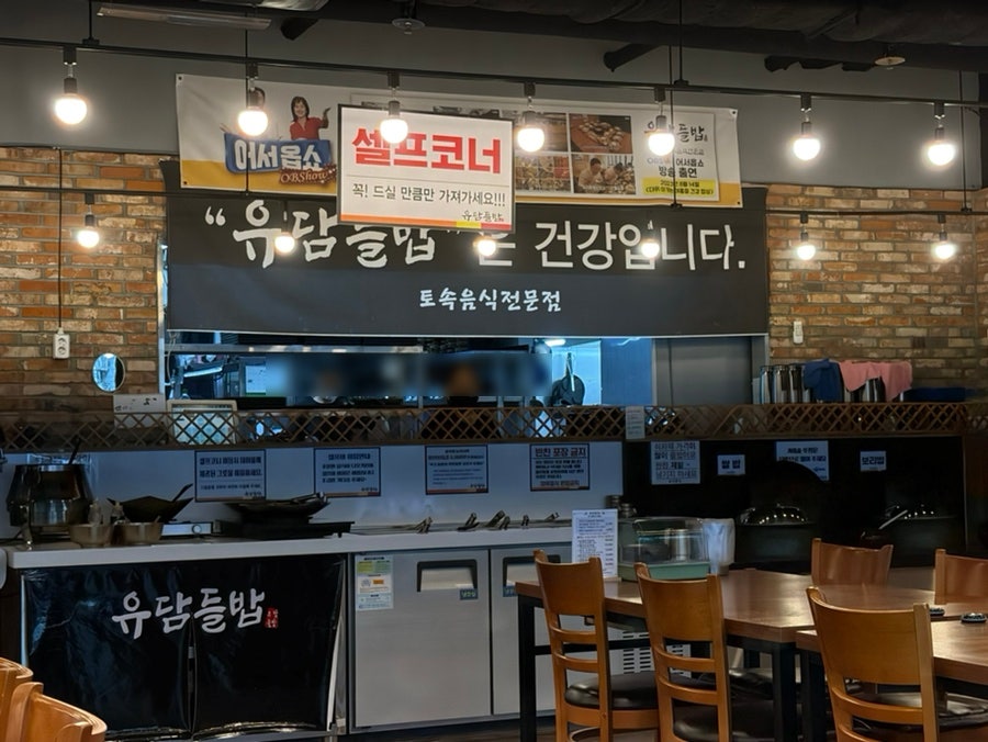 유담들밥 사진 5