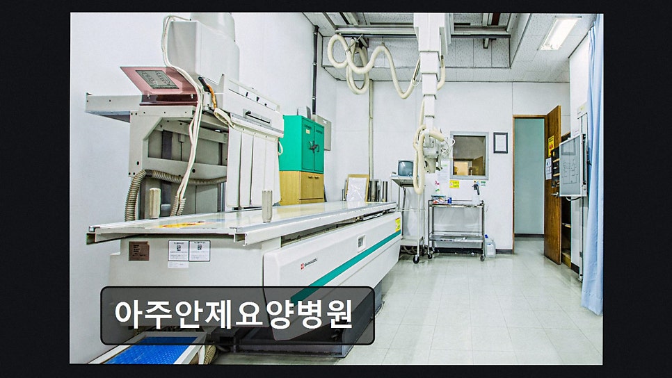 아주안제요양병원 사진 3